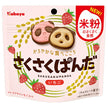 カバヤ さくさくぱんだ いちご 47g×8袋入【日本出荷】