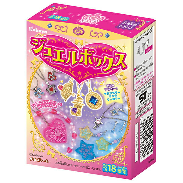 カバヤ ジュエルボックス 10g×10箱入【日本出荷】