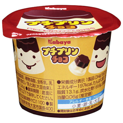Kabaya Petit Pudding Chocolate 34g x 10 pieces [shipped in Japan]