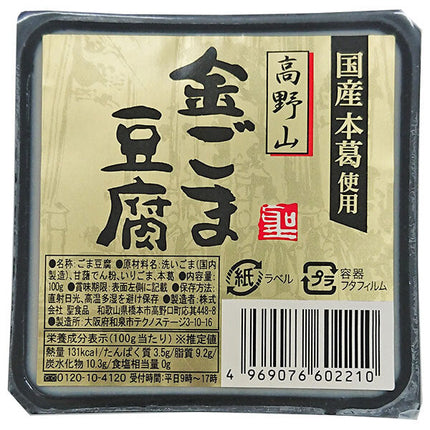 Holy Foods Koyasan Golden Sesame Tofu 100g x 10 pieces [Shipped in Japan]