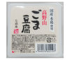 Holy Foods Koyasan Sesame Tofu White 120g x 10 pieces [Shipped in Japan]
