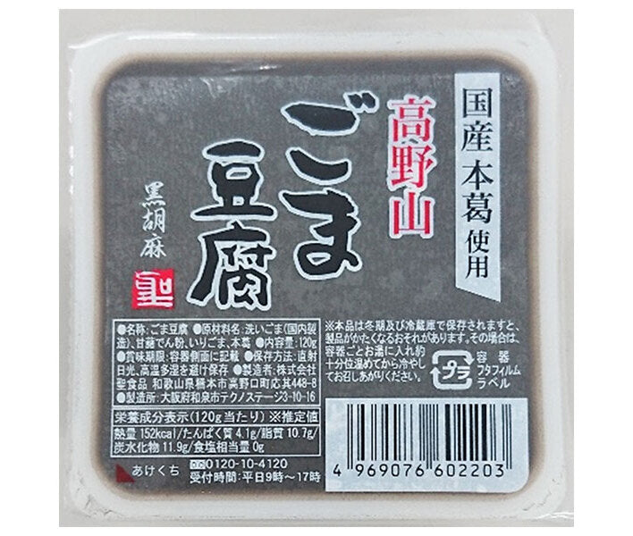 Holy Foods Koyasan Sesame Tofu Black 120g x 10 pieces [Shipped in Japan]