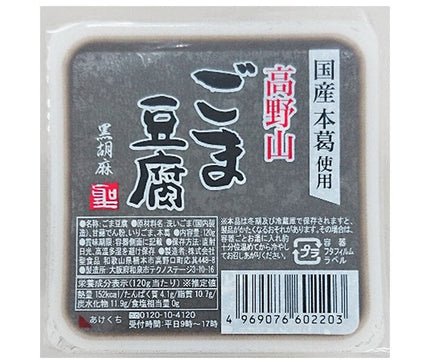 Holy Foods Koyasan Sesame Tofu Black 120g x 10 pieces [Shipped in Japan]