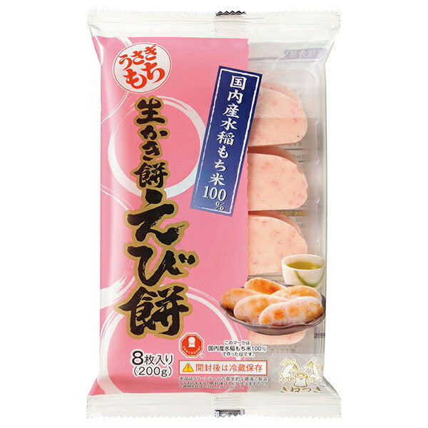 Usagi mochi raw oyster mochi shrimp mochi 200g x 10 bags [shipped in Japan]
