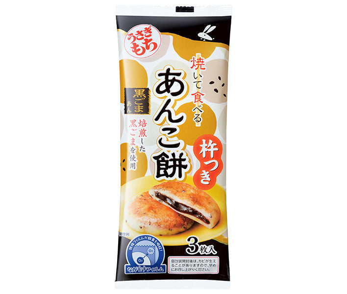 Usagimochi, gâteau de riz à la pâte de haricots rouges cuit au four, pâte de sésame noir, 90 g x 20 sachets