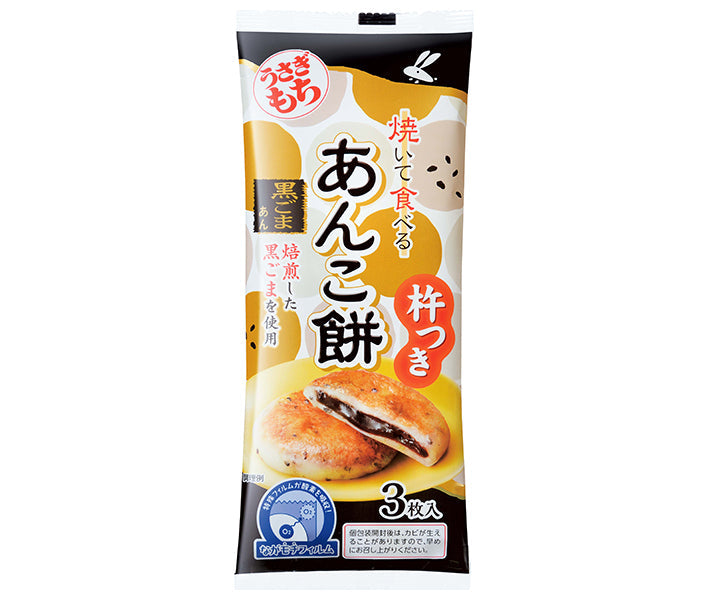 うさぎもち 焼いて食べるあんこ餅 黒ごまあん 90g×20袋入【日本出荷】