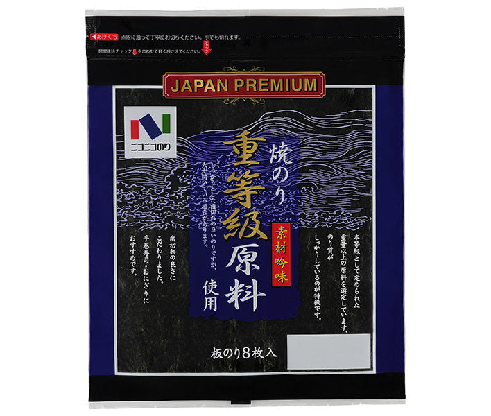 Niconico Nori - Made with heavy-duty ingredients - Roasted Nori - 8 sheets x 10 packs