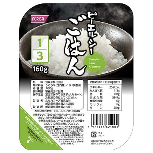 Horika Foods PLC Rice 1/3 160g x 20 pieces [Shipped in Japan]