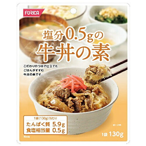 ホリカフーズ 塩分0.5gの牛丼の素 130g×12個入【日本出荷】