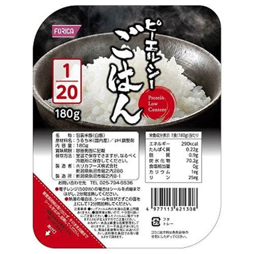 Horika Foods PLC Riz 1/20 180g x 20 pièces 
