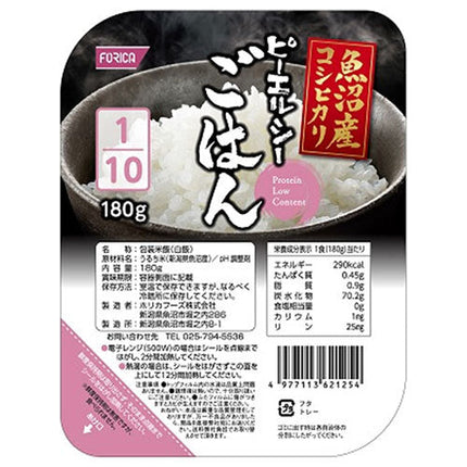 Horika Foods PLC Rice 1/10 Koshihikari from Uonuma 180g x 20 pieces
