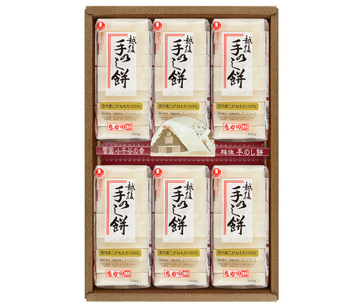 Mochi fait main Takano (500g x 6) x 5 pièces 