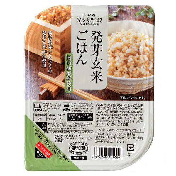 Takano Germinated Brown Rice 180g x 10 pieces [Shipped in Japan]