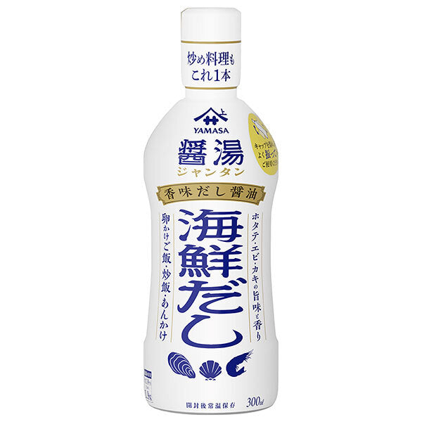 ヤマサ醤油 香味だし醤油 醤湯 海鮮だし 300mlペットボトル×12本入【日本出荷】