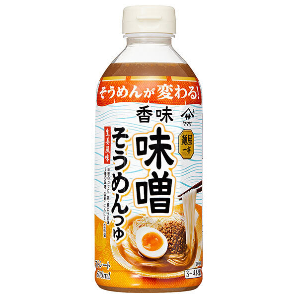 ヤマサ醤油 麺屋一杯 香味 味噌そうめんつゆ 500mlペットボトル×12本入