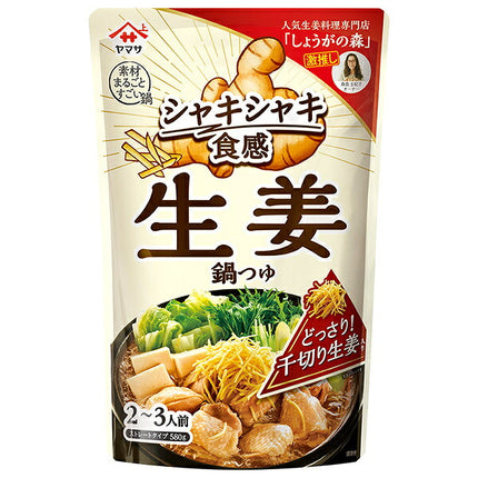ヤマサ醤油 シャキシャキ食感 生姜鍋つゆ 580gパウチ×12袋入【日本出荷】