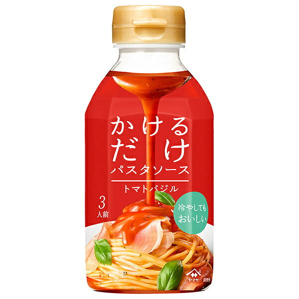 ヤマサ醤油 かけるだけパスタソース トマトバジル 330mlペットボトル×12本入【日本出荷】