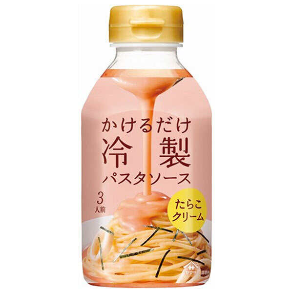ヤマサ醤油 かけるだけ冷製パスタソース たらこクリーム 330mlペットボトル×12本入【日本出荷】
