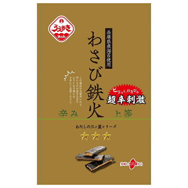 植垣米菓 わさび鉄火 15g×12個入【日本出荷】