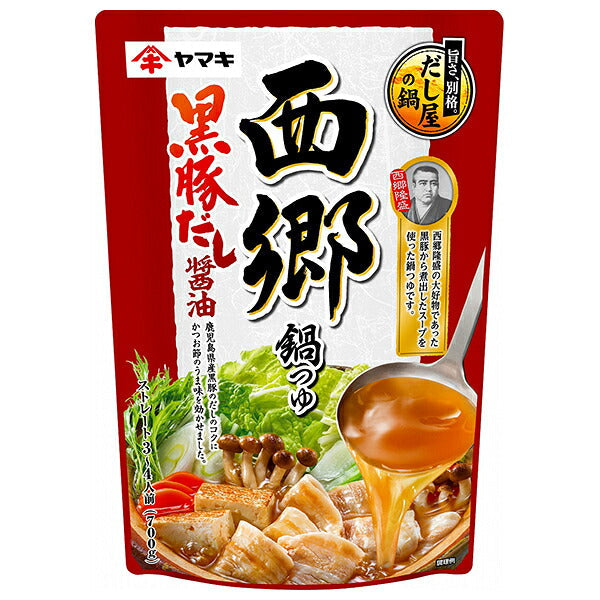 Yamaki Saigo hotpot soup Kurobuta dashi soy sauce hotpot soup 700g x 12 bags [shipped in Japan]
