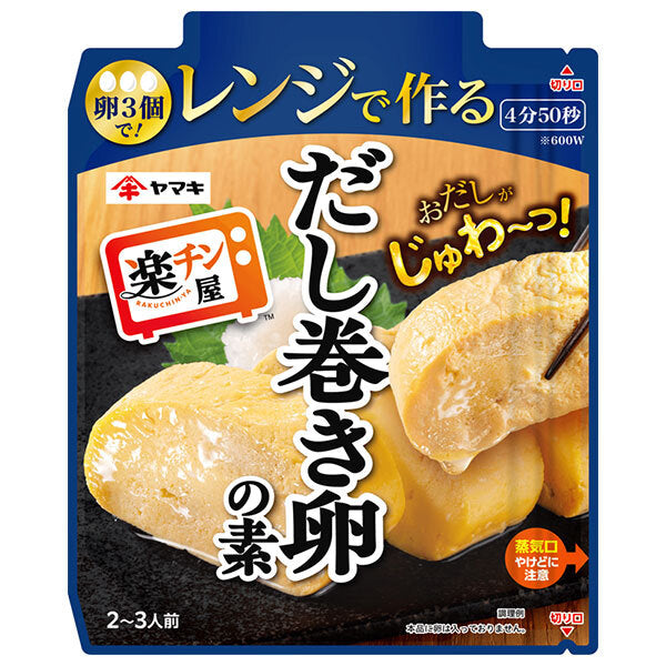 Yamaki Microwave-safe Rolled Egg Base 90g x 10 bags 