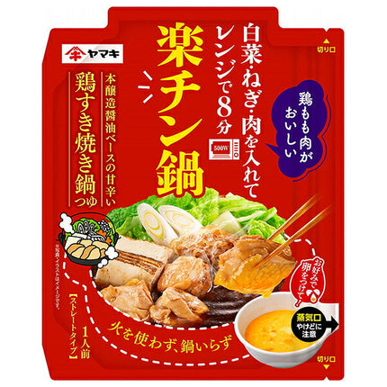 Yamaki Rakuchin Nabe Chicken Sukiyaki Pot Soup 50g x 10 bags [Shipped in Japan]