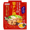 Yamaki Rakuchin Nabe Chicken Sukiyaki Pot Soup 50g x 10 bags [Shipped in Japan]