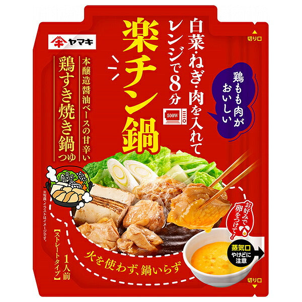 ヤマキ 楽チン鍋 鶏すき焼き鍋つゆ 50g×10袋入【日本出荷】