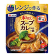 ヤマキ レンジで作る 和だしスープカレーの素 50g×10袋入【日本出荷】