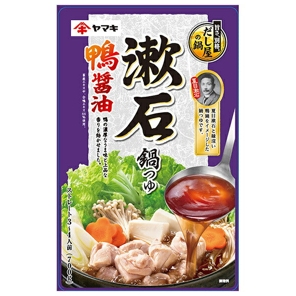 ヤマキ 漱石 鍋つゆ 鴨醤油 700g×12袋入【日本出荷】