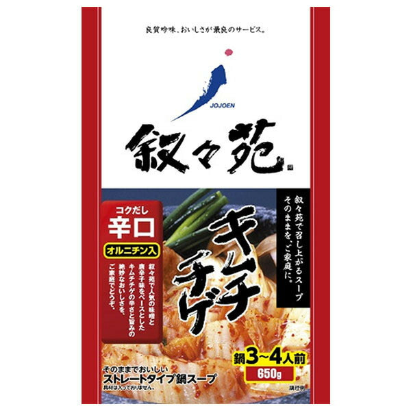 [11/25~ 10% off all products!!] J.O.J. Jojoen Kimchi Chige Spicy with Ornithine 650g Pouch x 10 Bags