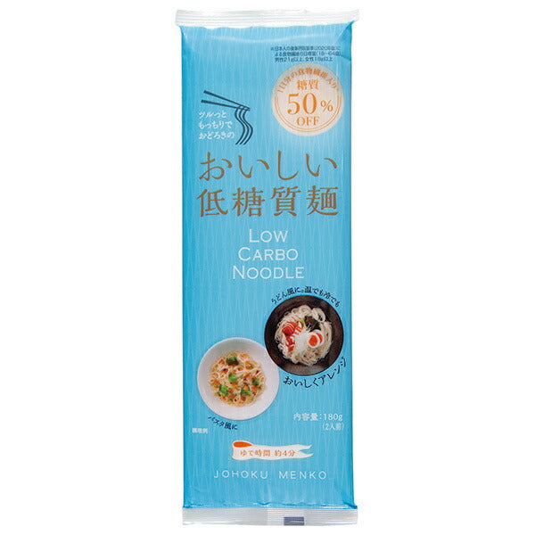 Johoku Menko Co., Ltd. Delicious low-carbohydrate noodles 180g x 20 pieces [shipped in Japan]