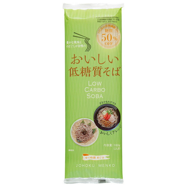 城北麺工株式会社 おいしい 低糖質 そば 180g×20個入【日本出荷】
