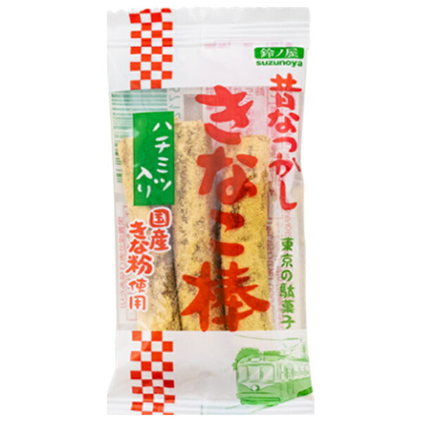 やおきん きなこ棒 3本×15袋入【日本出荷】