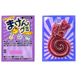 やおきん ちっちゃくなった まけんグミ グレープ 1個×110本入【日本出荷】