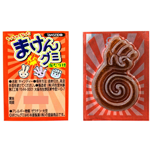 やおきん ちっちゃくなった まけんグミ コーラ 1個×110本入【日本出荷】