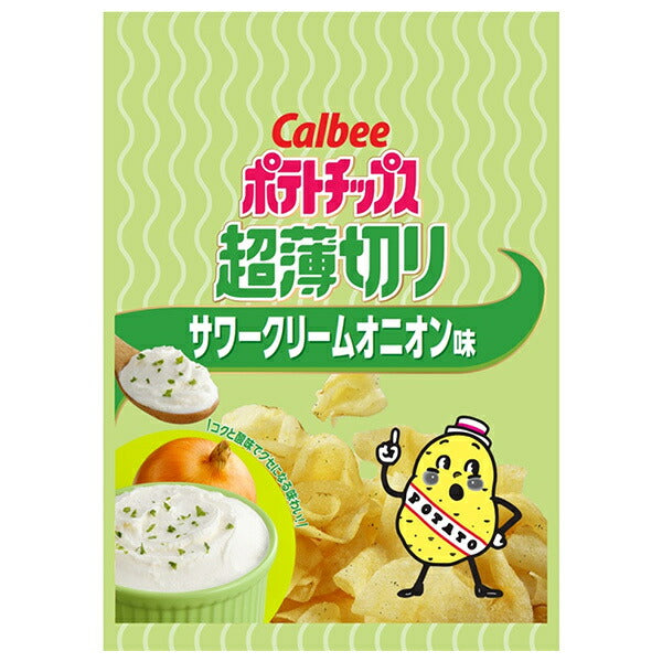 カルビー ポテトチップス 超薄切 サワークリームオニオン 40g×12袋入【日本出荷】