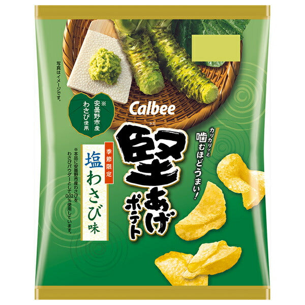 カルビー 堅あげポテト 塩わさび味 60g×12袋入【日本出荷】