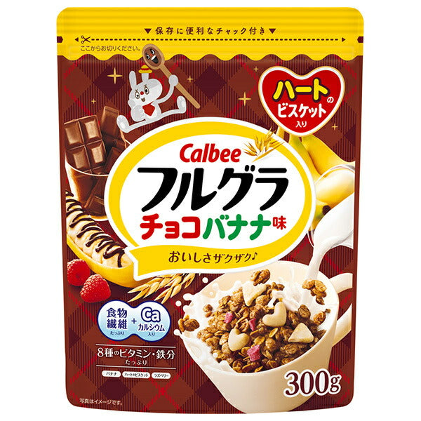カルビー フルグラ チョコバナナ味 300g×8袋入【日本出荷】