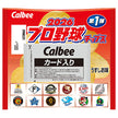 カルビー 2026 プロ野球チップス 22g×24袋入【日本出荷】