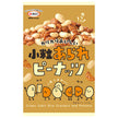 マルエス 小粒あられピーナッツ 56g×5袋入【日本出荷】