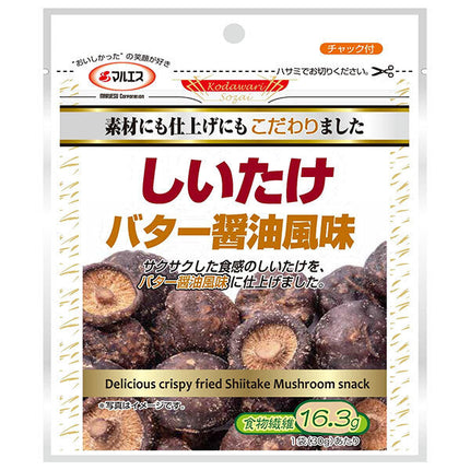 マルエス しいたけ バター醤油風味 30g×10袋入【日本出荷】
