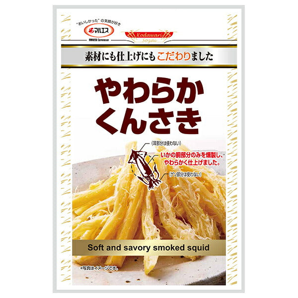 Maruesu Soft Kunsaki 47g x 10 bags [shipped in Japan]