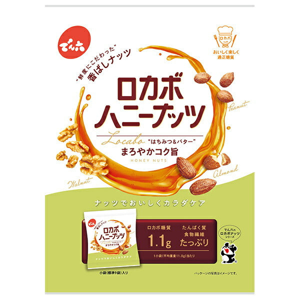 Denroku Noix de miel à faible teneur en glucides, petit sachet de 120 g x 8 sachets