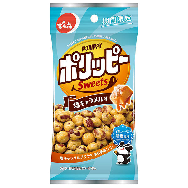 でん六 Eサイズ ポリッピー 塩キャラメル味 40g×10袋入【日本出荷】