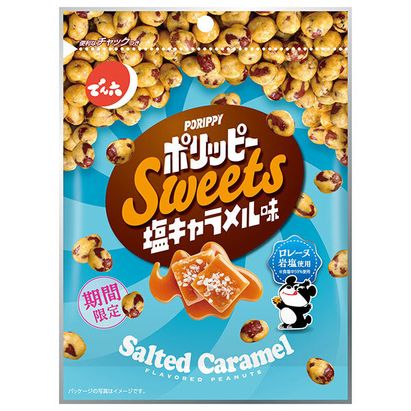 でん六 ポリッピー 塩キャラメル味 72g×12袋入【日本出荷】