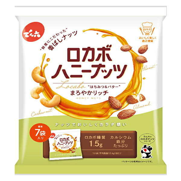 でん六 ロカボハニーナッツ 小袋 105g×8袋入【日本出荷】