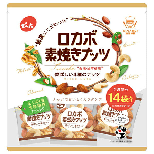 でん六 ロカボ素焼きナッツ 350g×8袋入【日本出荷】