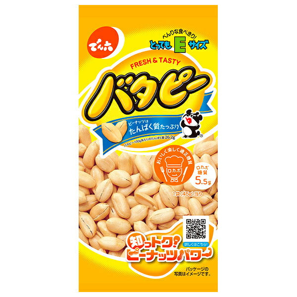 Denroku Butterpie taille E 45g x 10 sachets 