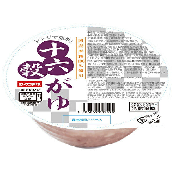 幸南食糧 国産原料100%使用 レンジで簡単!十六穀がゆ 250g×12個入